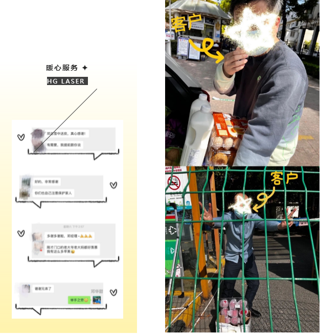 點贊！華工激光收到來自各地客戶的感謝信