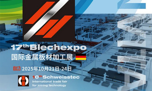 邀請函 | 華工激光邀您共赴2025國際金屬板材加工展